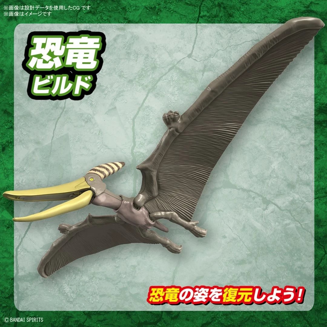 Model Plannosaurus Pteranodon Bandai