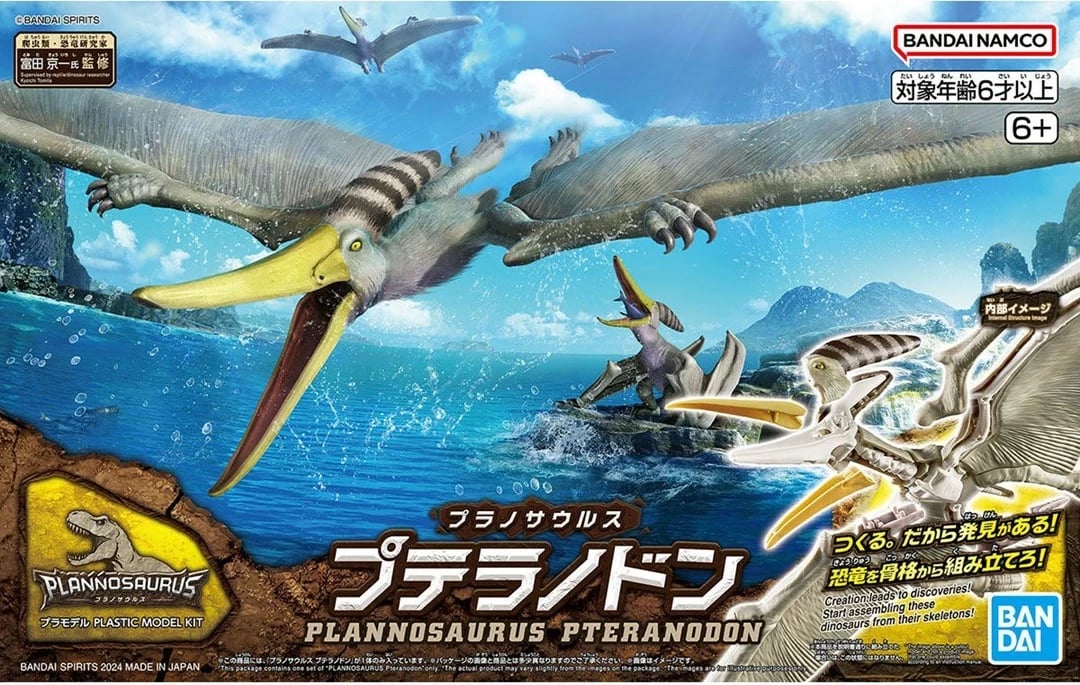 Model Plannosaurus Pteranodon Bandai